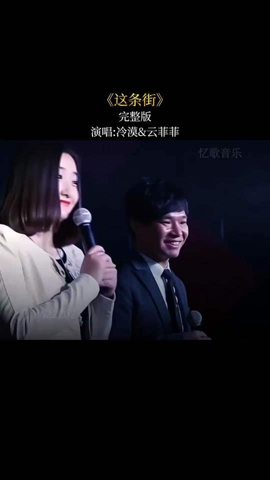 这条街冷漠云菲菲动态曲谱