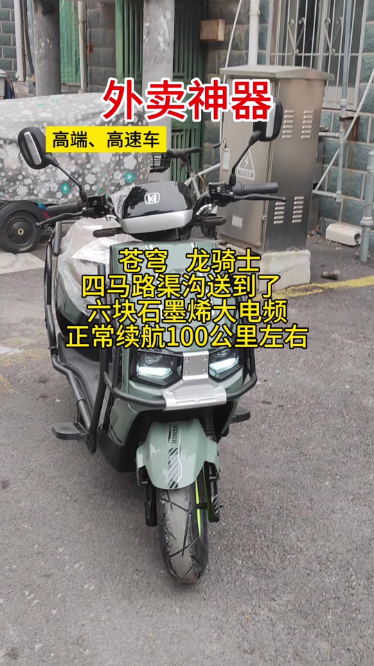 拼多多苍穹电动车