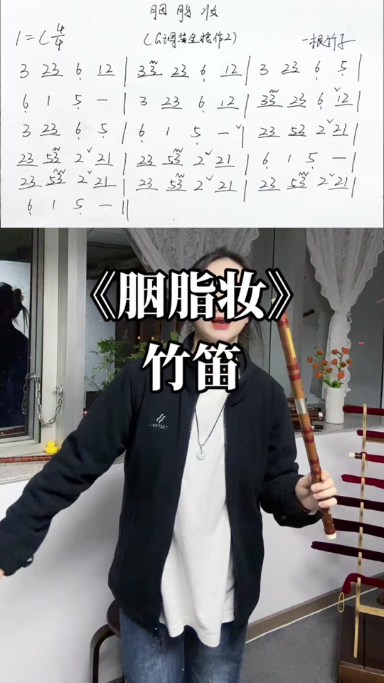 胭脂妆洞洞谱