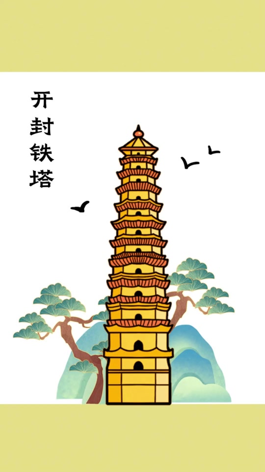 白马寺齐云塔手绘图