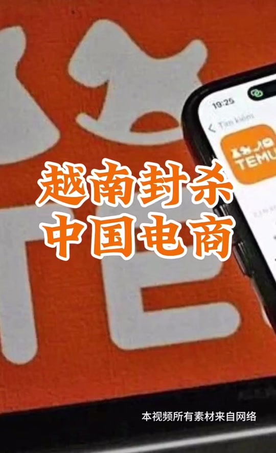 越南跨境电商安全吗-在越南做电商需要什么条件