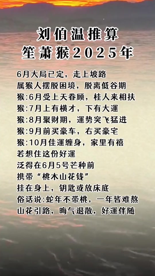 有生肖运势的书有哪些(生肖运势值得信吗)