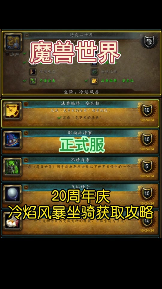 魔兽世界在奥利波斯被冻住怎么办 - 抖音