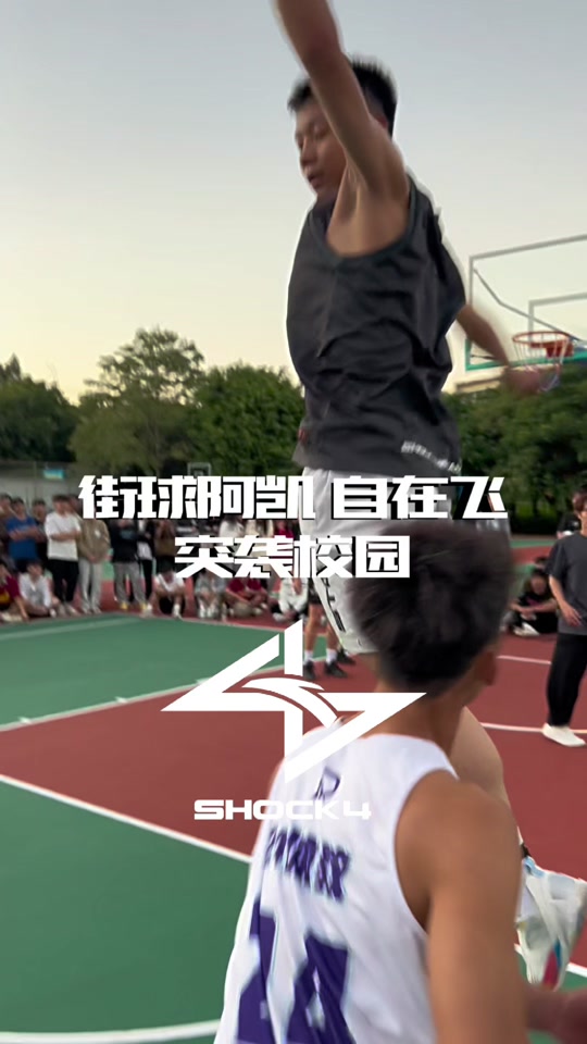 街球阿凯超燃剪辑 - 抖音