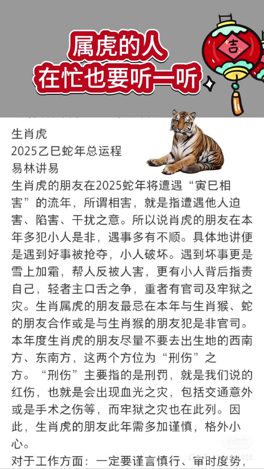 生肖属虎1988运程运势(1988年属龙虎年运势)