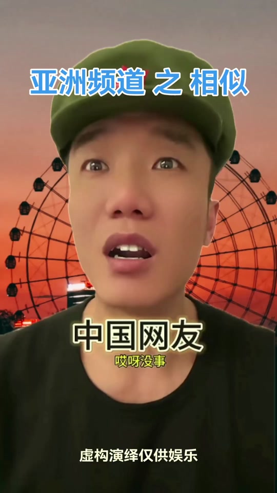 抖音模仿陆超=抖音上模仿邓超的人