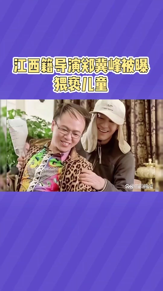 郑总郑翼峰美人鱼_郑翼峰个人资产