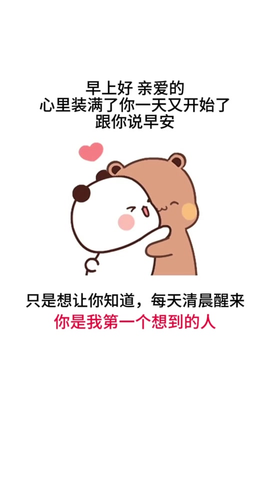 伊蕾娜早安表情包