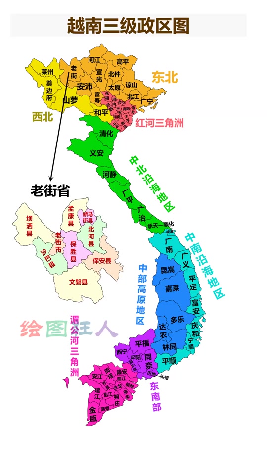 越南三级行政区划图