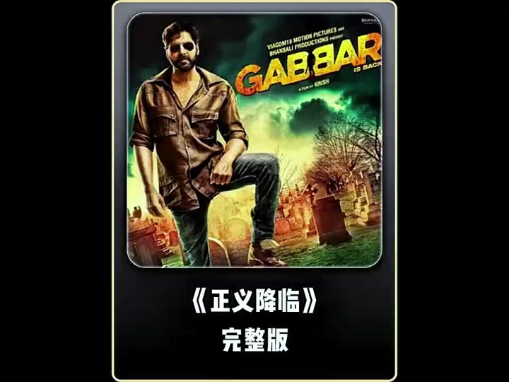 正义降临校霸结局