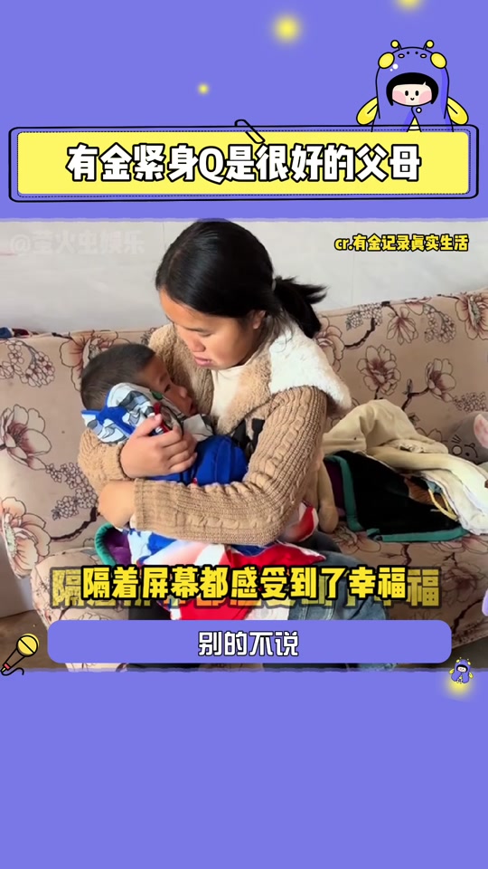 有金夫妇和小英一家对比 - 抖音