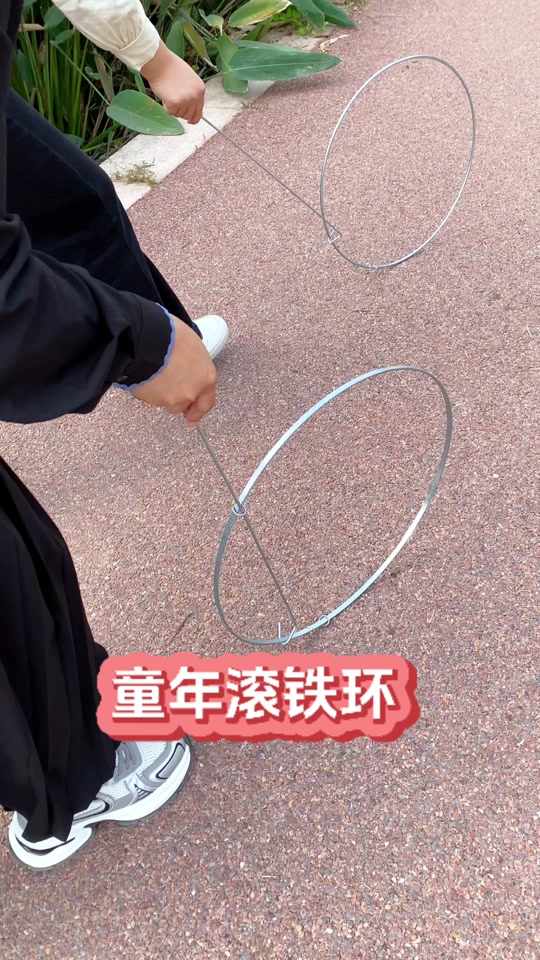 童年滚铁环说明书