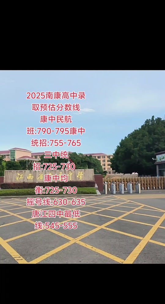 赣州市中考
  第2张