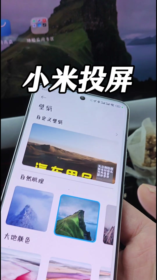 小米车机投屏画面拉伸怎么办 - 抖音
