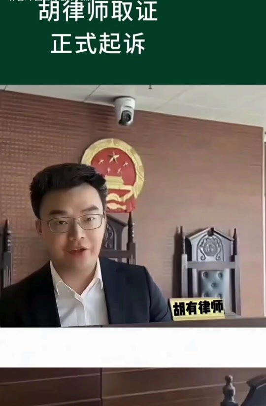 褚孟形律师胡敏春