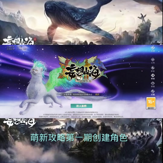 妄想山海围狩试炼在哪 - 抖音