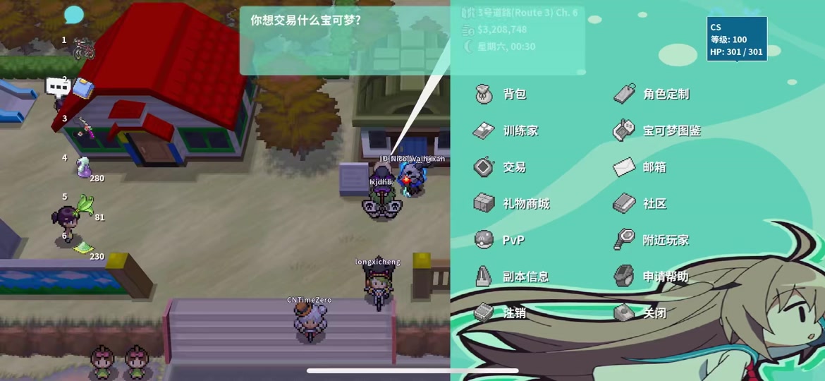 pokemmo退出要保存吗 - 抖音