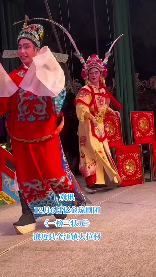 林飞琼剧12月安排