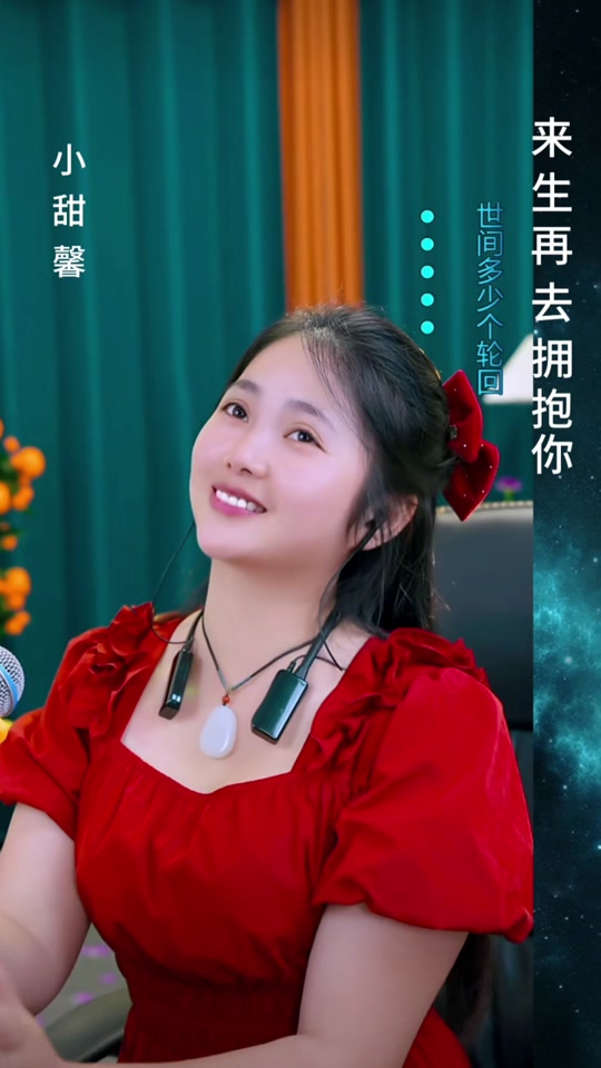 李俏俏给甜馨唱歌