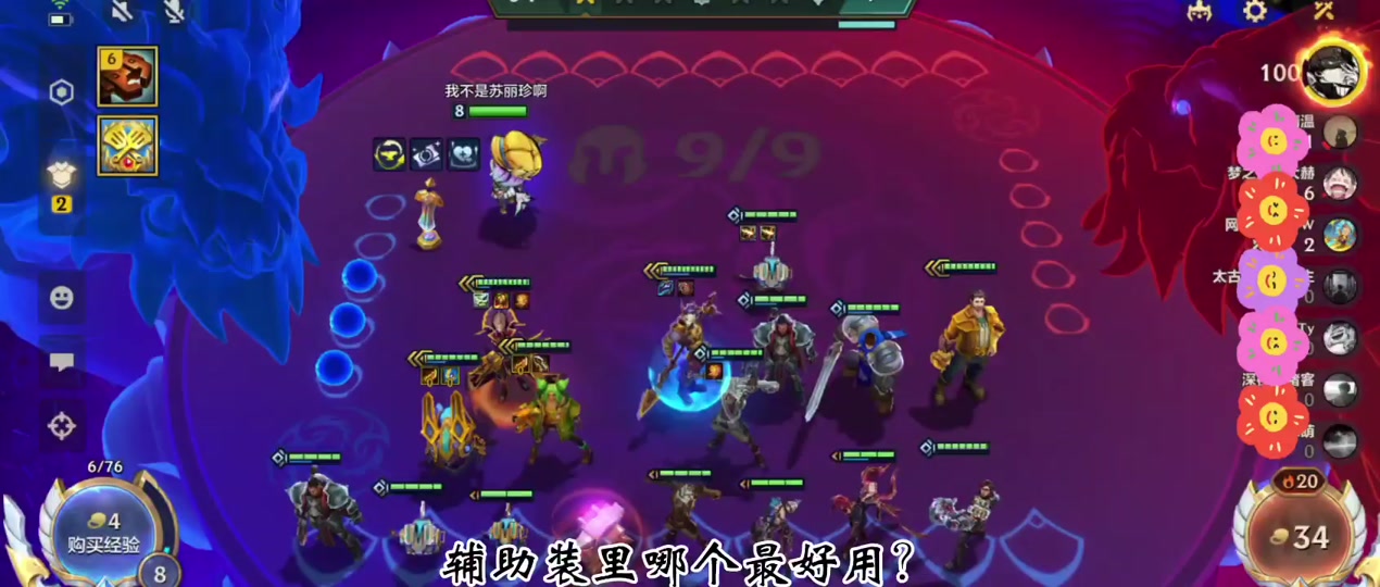 金铲铲棋盘上面宝箱哪来的 - 抖音