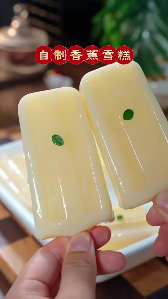 锦程小香蕉雪糕