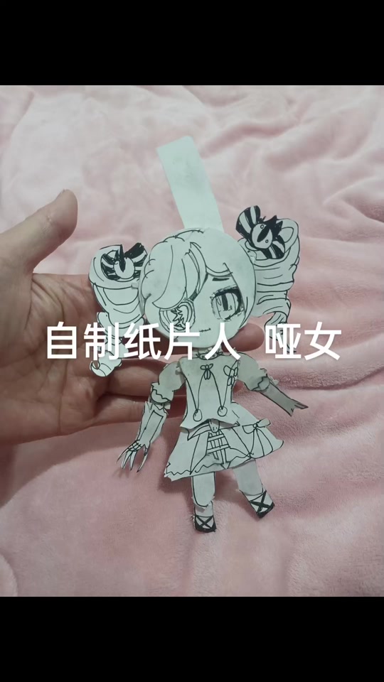 莎莉娜 可动纸片人 教程