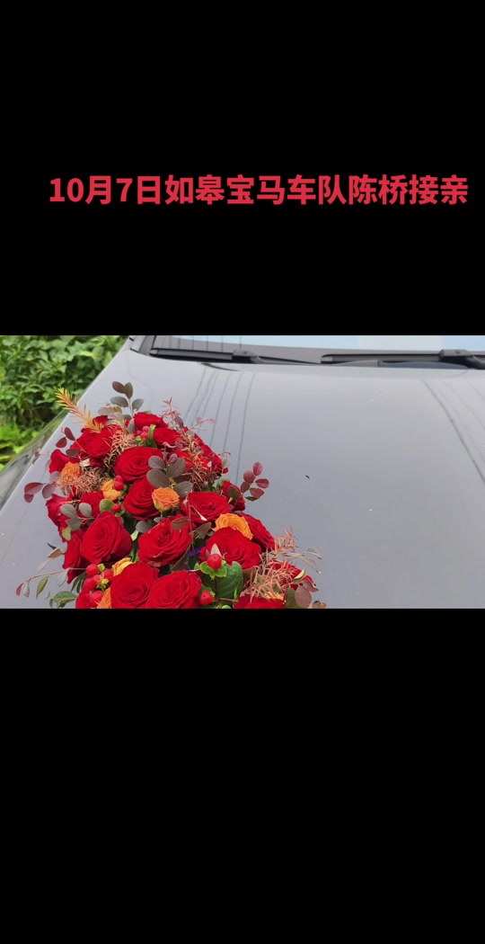 宝马可以做婚车头车吗