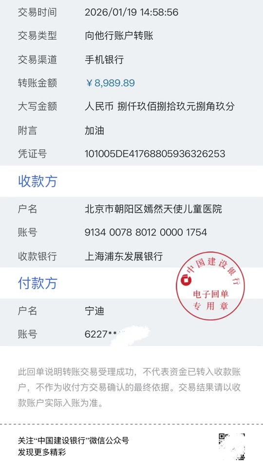 北京儿童医院代挂专家号服务就医费用逐项核对，花得清楚明白的简单介绍