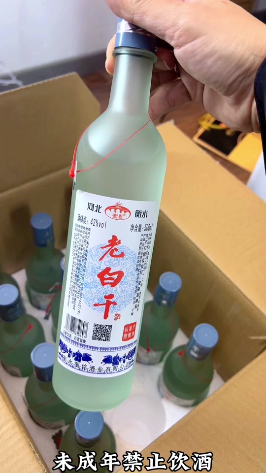 五星39度衡水老白干