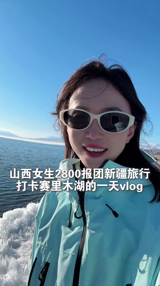 武汉到赛里木湖出行攻略，旅游帮手