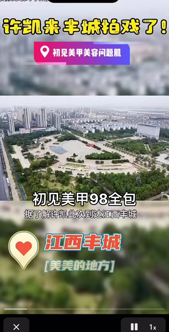 许凯在丰城拍戏现场 - 抖音