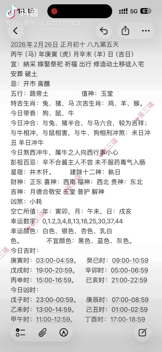 生肖每日运势易先生(十二生肖每日运势更新)