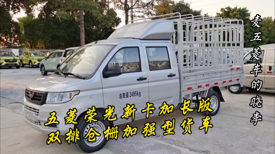 五菱新卡双排座设置高德地图限行 - 抖音