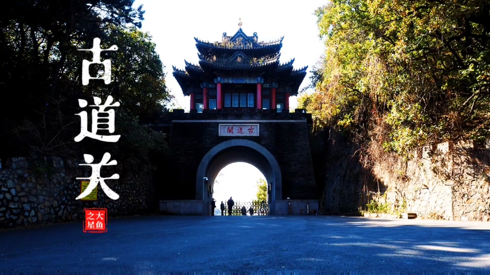 千山古道关简介_千山古道关步行怎么走