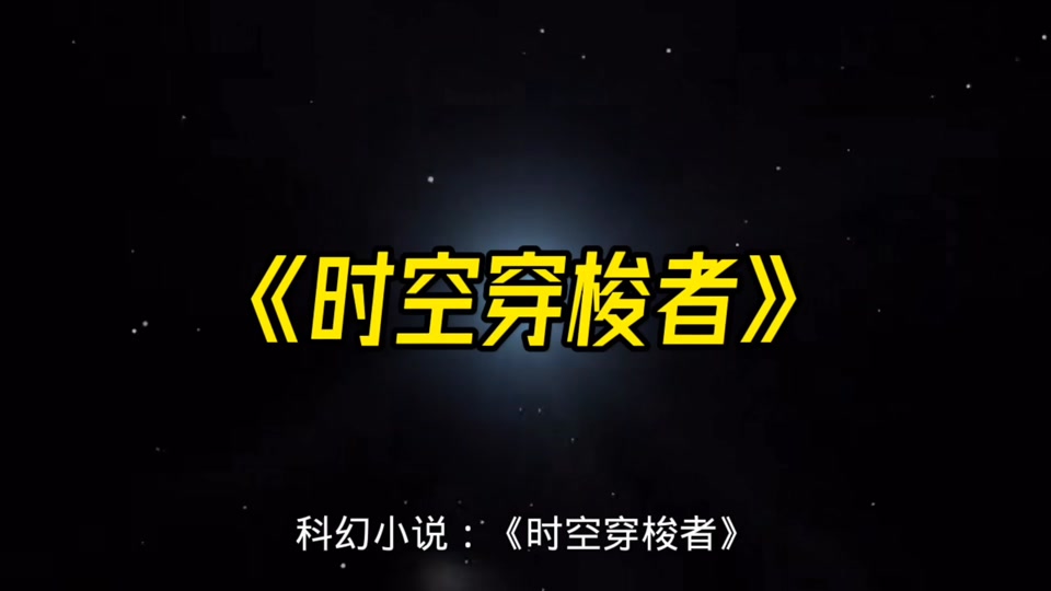 时空穿梭者称号怎么获得 - 抖音