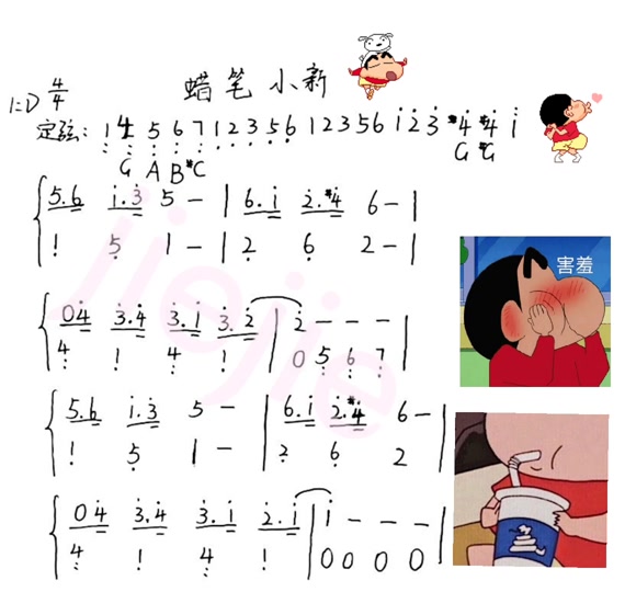 蜡笔小新琴谱光遇_蜡笔小新琴谱简谱