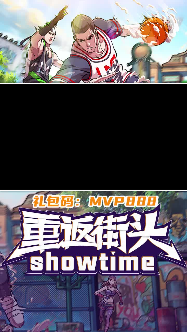 街头篮球2威尔怎么获得 - 抖音