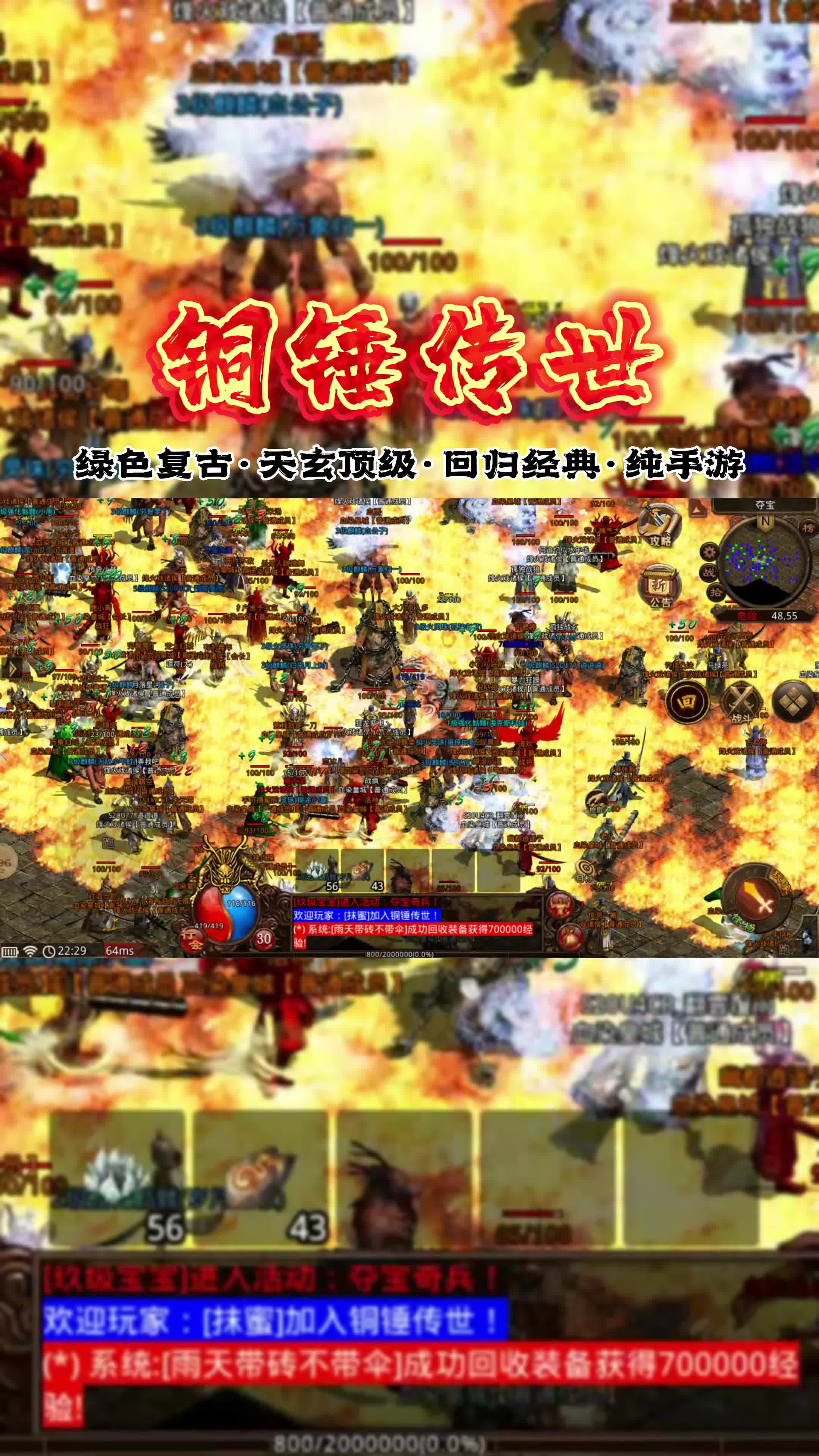 铜锤传世:铜锤传世,怀旧复古,神武顶级!找回逝去的青春!