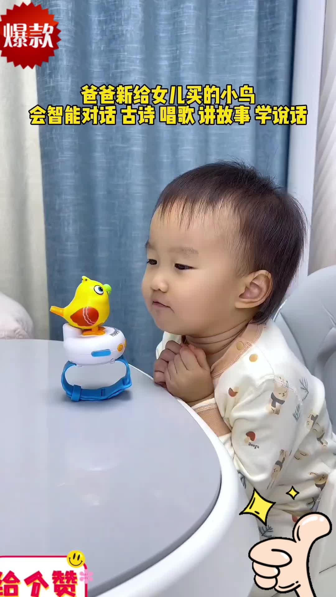 宝宝不爱说话,说话不清晰,给他安排一只戴在手上的智能宠物吧!