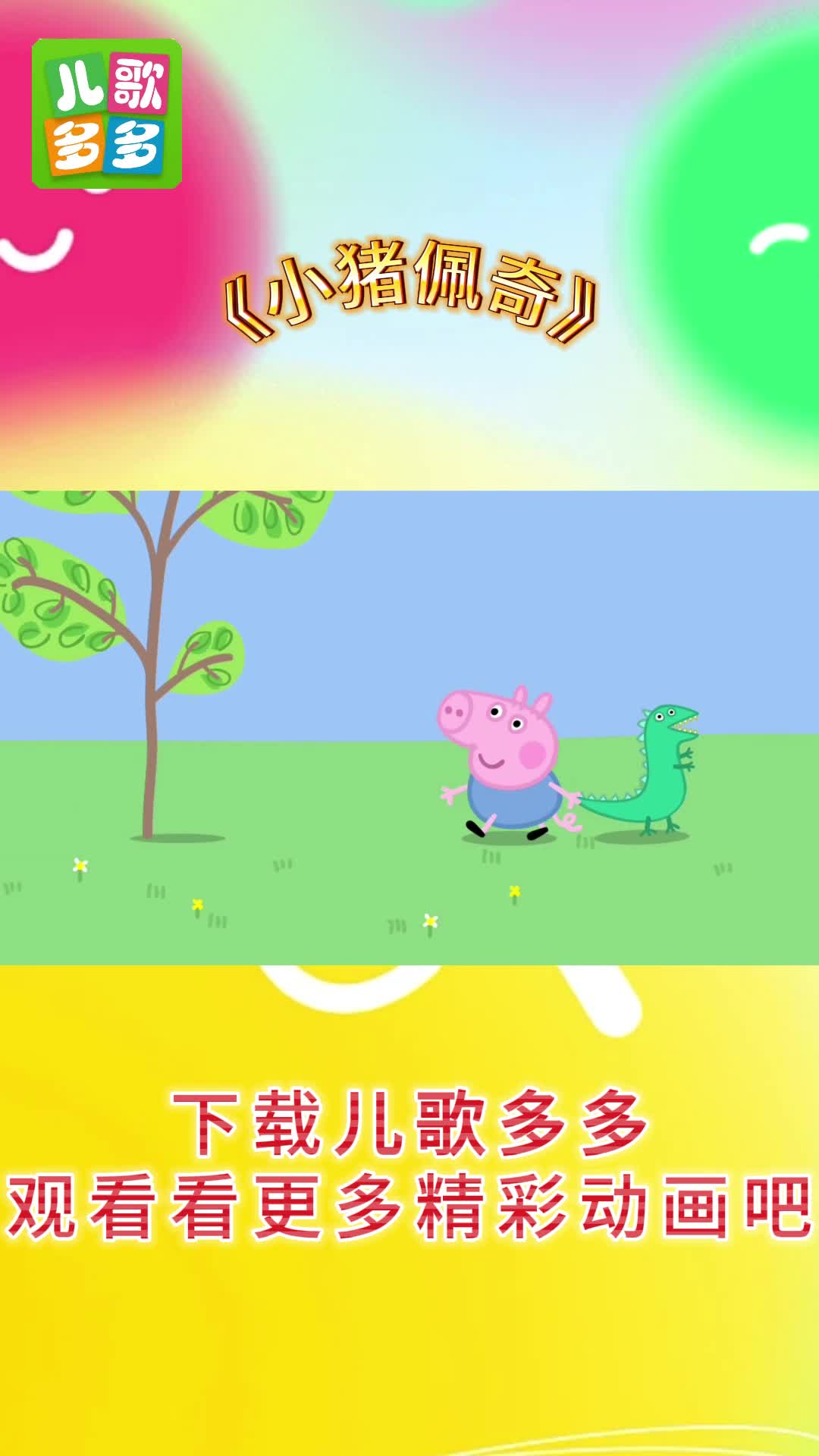 小朋友们喜欢的手指谣《剪刀石头布》来喽~#早教 #育儿 #启蒙 #手指谣