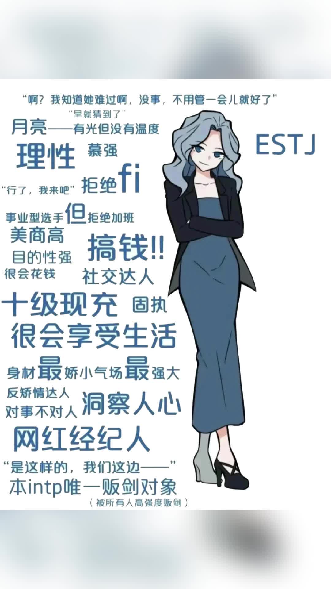 ENTJ=指挥官型人格：代表人物--史蒂夫·乔布斯他们是天生的领导者，充满激情，魅力四射。#mbti人格测试 #entj型人格 - 抖音