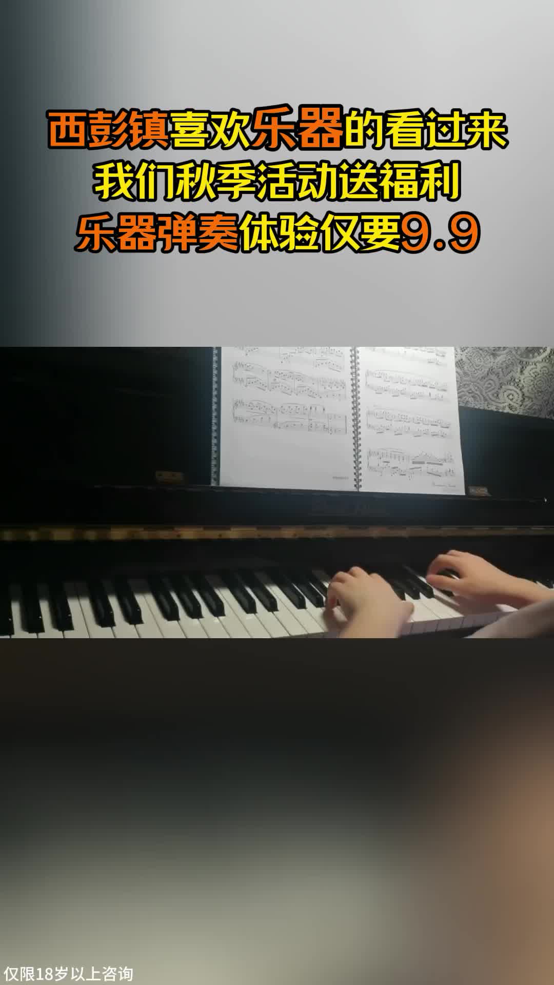 小汤普森第一册《滑稽面孔》 #钢琴五线谱 #零基础钢琴教学 #今天你练