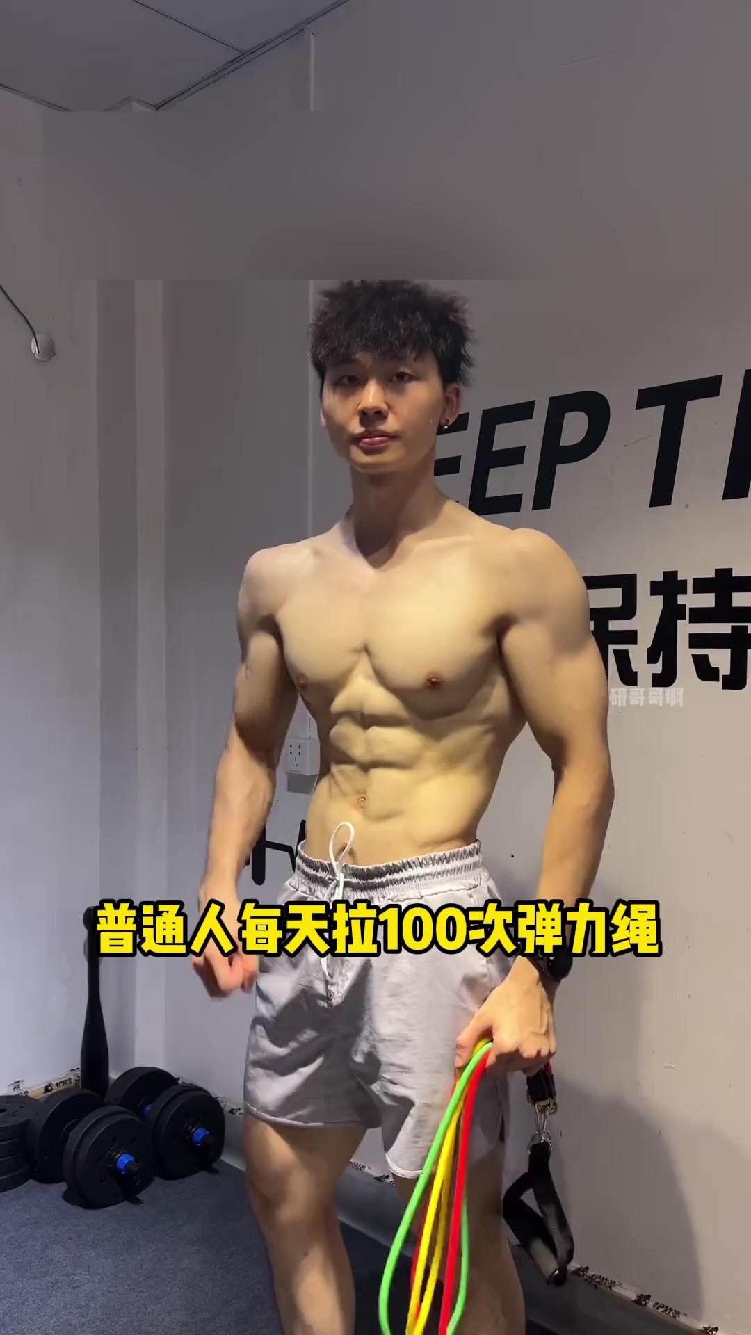 胸肌腹肌二头肌背部,十几种训练模式,随意切换#弹力绳#拉力绳#弹力带