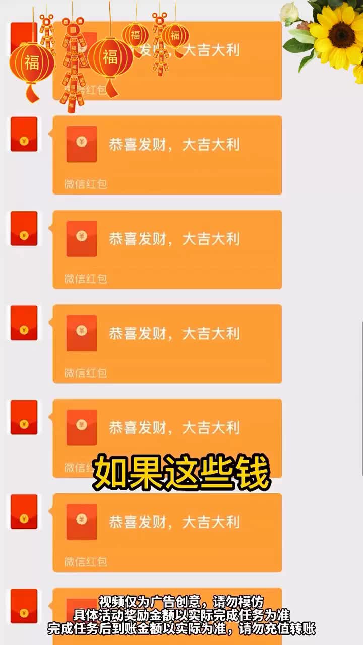 营销群发红包文案范文大全集