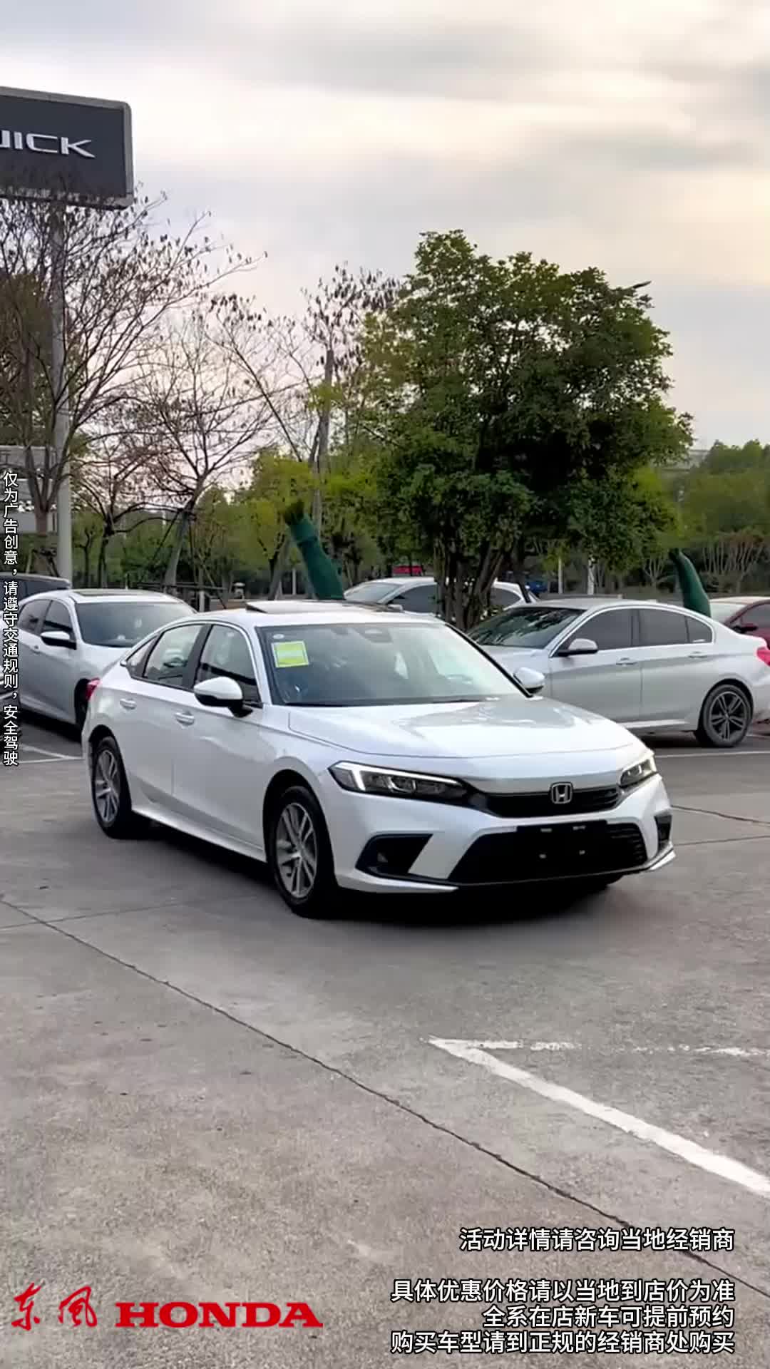 本田思域这次团购优惠力度大,优惠4万月供低至449元轻松开回家,私信查