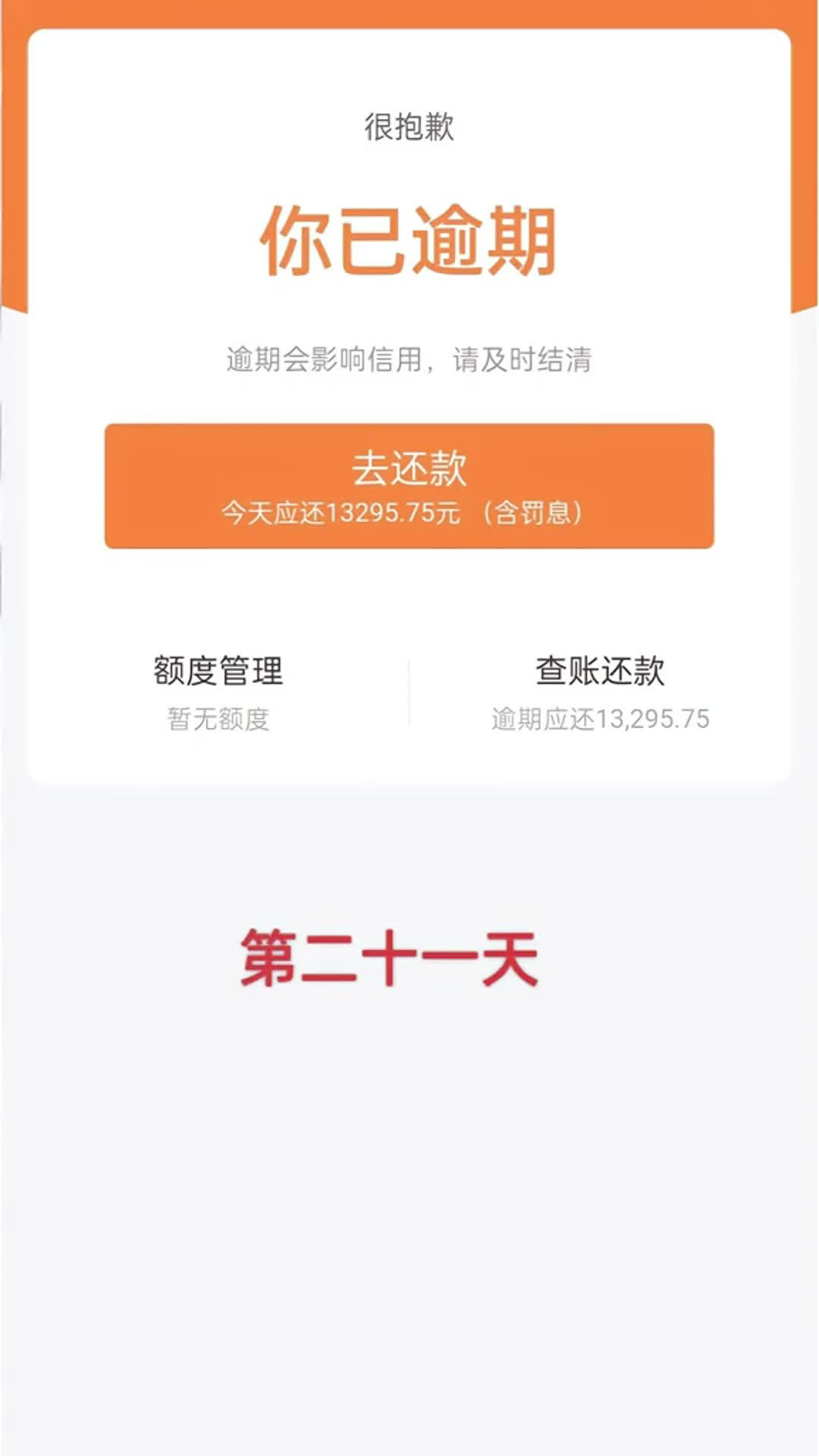 有房贷信用卡逾期了会怎么样(已经办了房贷然后有信用卡逾期有什么后果)