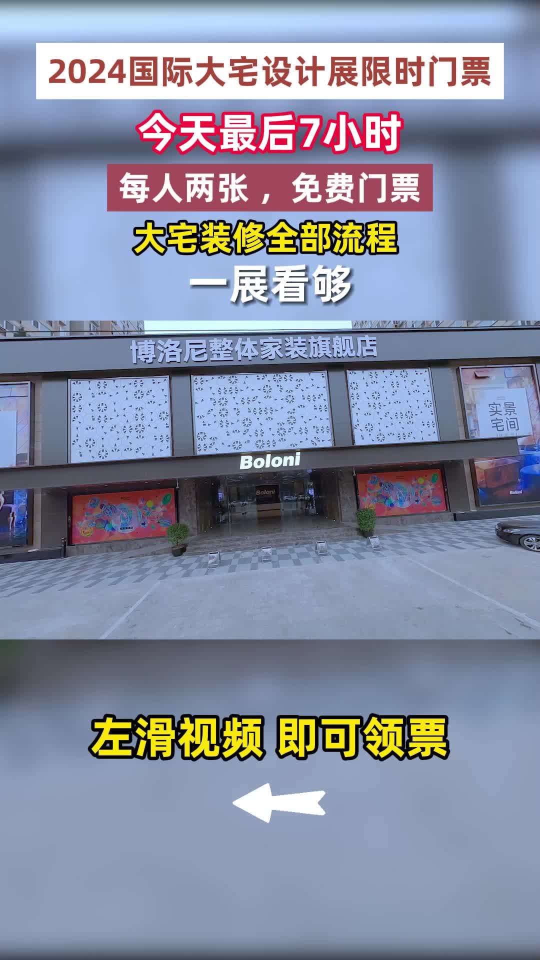 2024北京别墅设计展什么时候 - 抖音