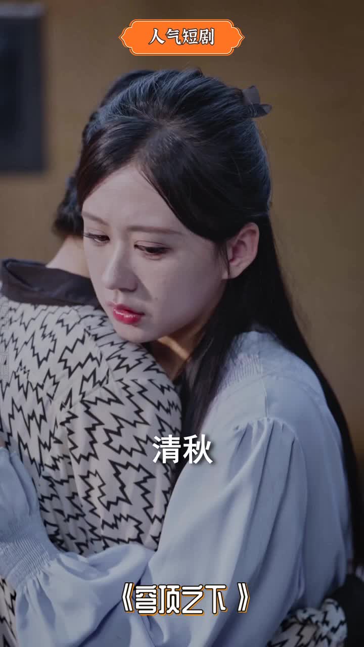 好剧推荐 #短剧合集 #穹顶之下 #e2044