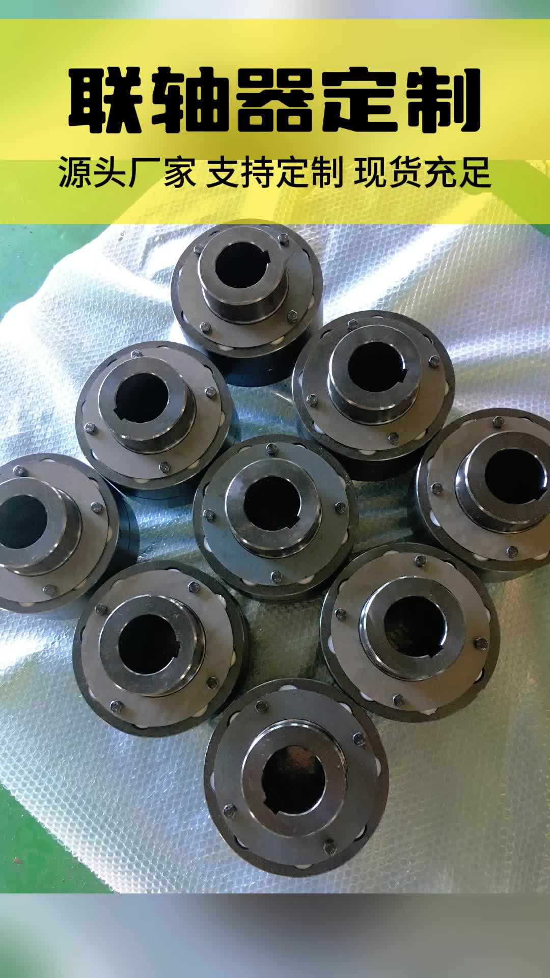 万向联轴器,膜片联轴器,齿式联轴器,球笼联轴器各种联轴器批发,一站式