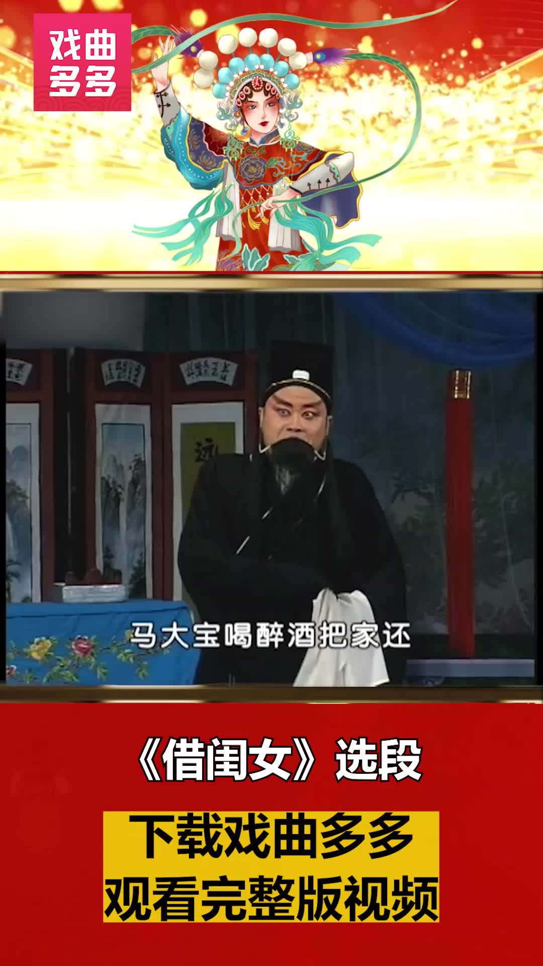 自娱自乐闽剧《珍珠塔》祝寿(二)#好心情是自己给的 #过把戏瘾 #跟着